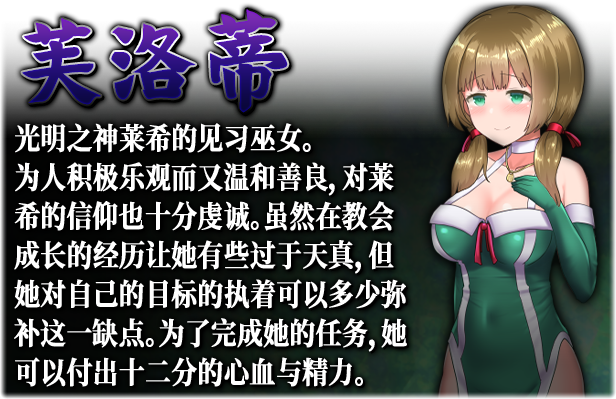 仙肴圣餐-Ambrosia RPG 第4张