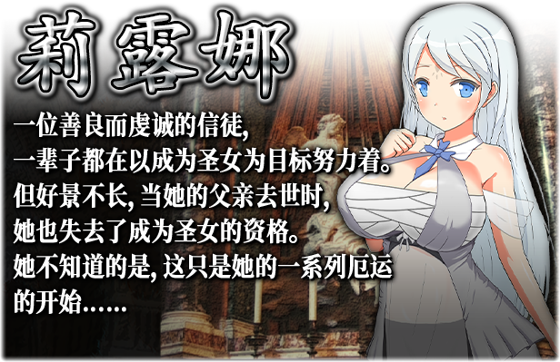 魅魔之宴与愉悦的圣女|官方中文|V20230115+全DLC|解压即撸|