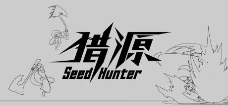 猎源/Seed Hunter（新版）-小树基地