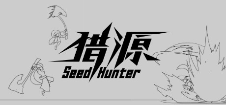[猎源]Seed Hunter-Build.5114710插图