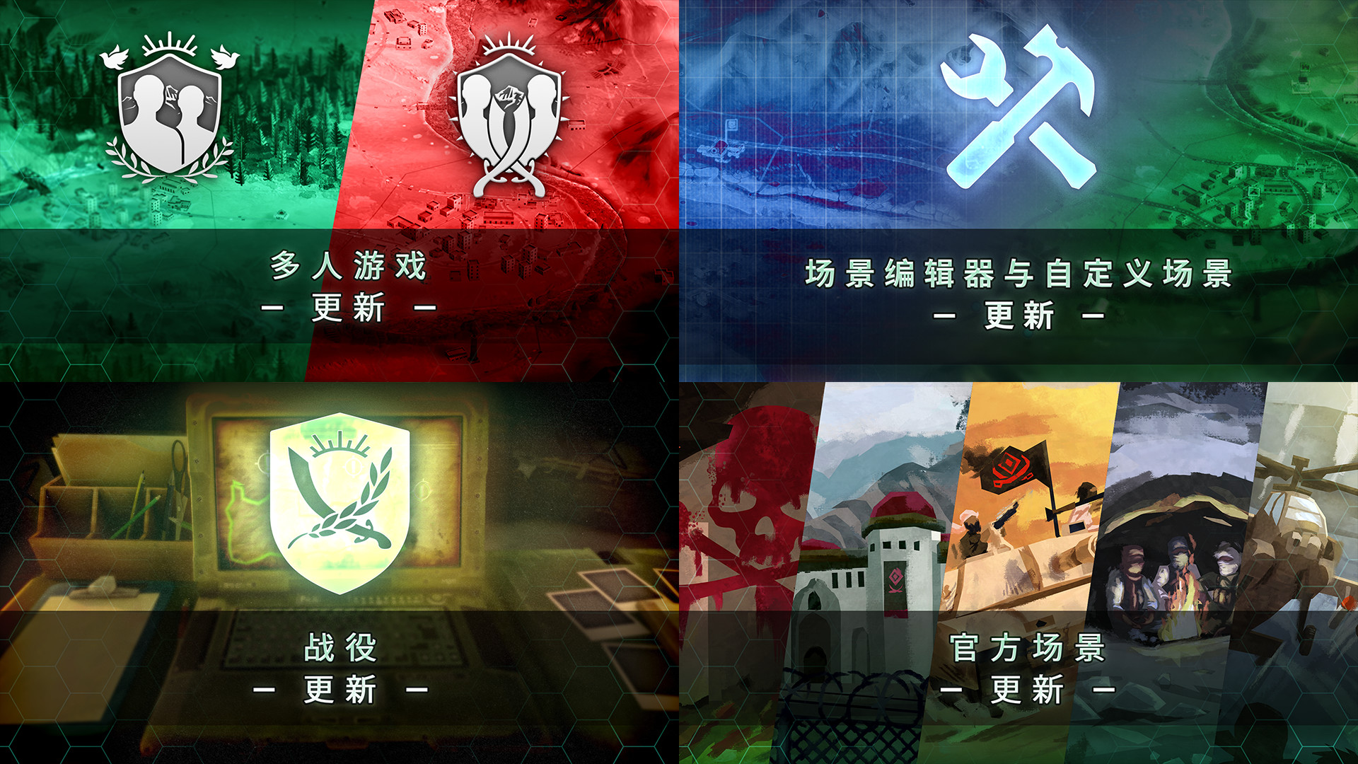 反叛公司 局势升级（Rebel Inc Escalation）v1.408全DLC中文版插图11