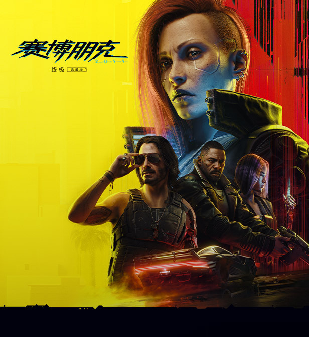 赛博朋克2077/Cyberpunk 2077（v2.12/终极版/典藏版/DLC往日之影/光线追踪/豪华版/中文语音/修改器）