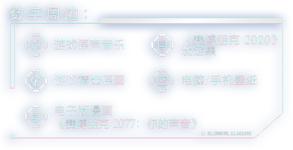 赛博朋克2077|官方中文-光线追踪-超速模式+全DLC|解压即撸|