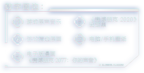 图片[9]-赛博朋克2077/Cyberpunk 2077（更新V1.6.2HF3-光线追踪-超速模式+全DLC）-ACG宝库