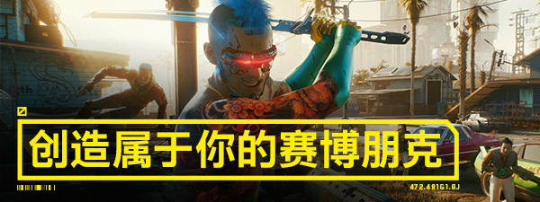 图片[7]-PC《赛博朋克2077》v2.00+往日之影DLC 解密中文版下载-Cool Game