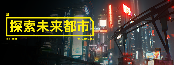 图片[8]-PC《赛博朋克2077》v2.00+往日之影DLC 解密中文版下载-Cool Game