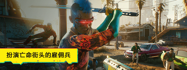 图片[6]-赛博朋克2077/Cyberpunk 2077（更新V1.6.2HF3-光线追踪-超速模式+全DLC）- 全面游戏-全面游戏