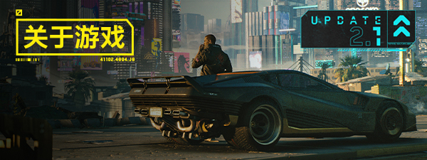 赛博朋克2077/Cyberpunk 2077（已更新至V2.12H1+集成地铁系统+伴侣模式+往日之影+超速光追模式+赛博浪客等全DLCs-大幅新增-优化-光线追踪-任务和开放世界+中文语音+游戏修改器）