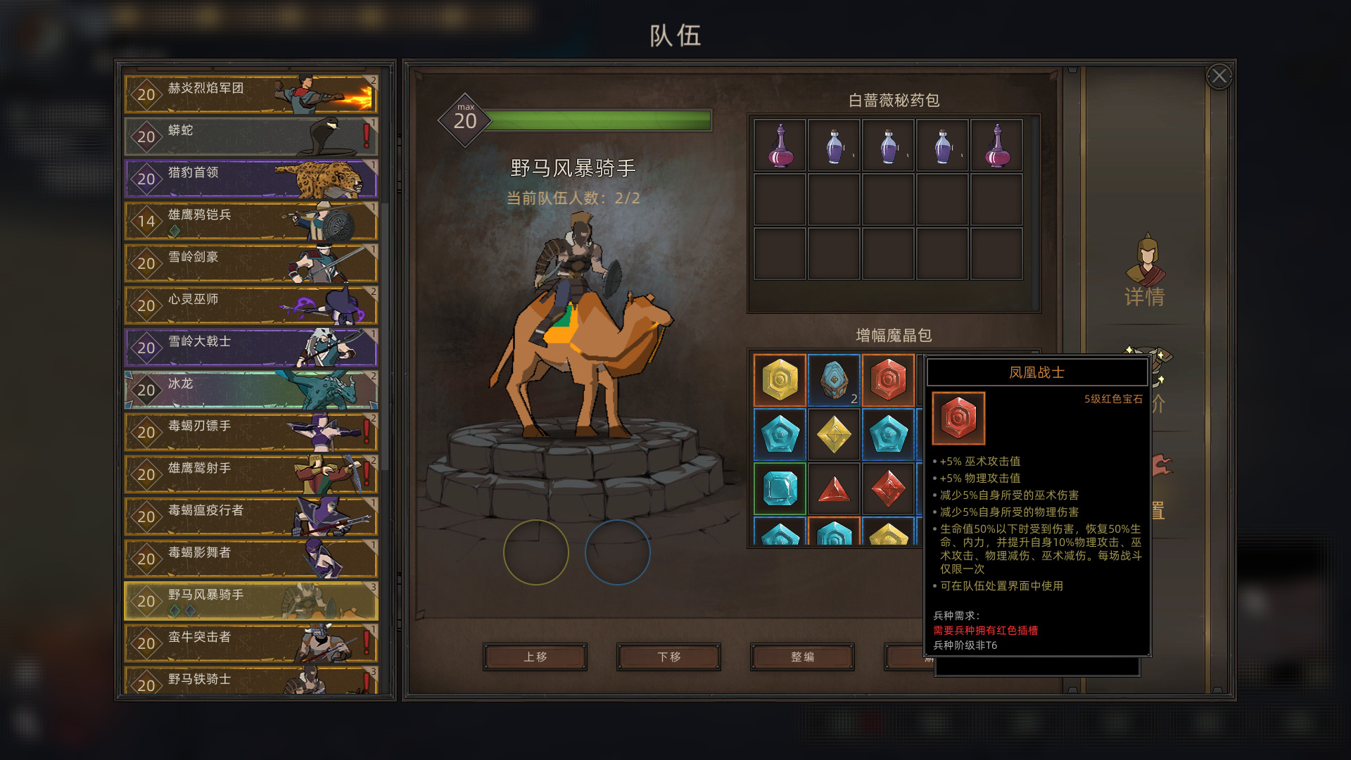 部落与弯刀/Sands of Salzaar 截图 14