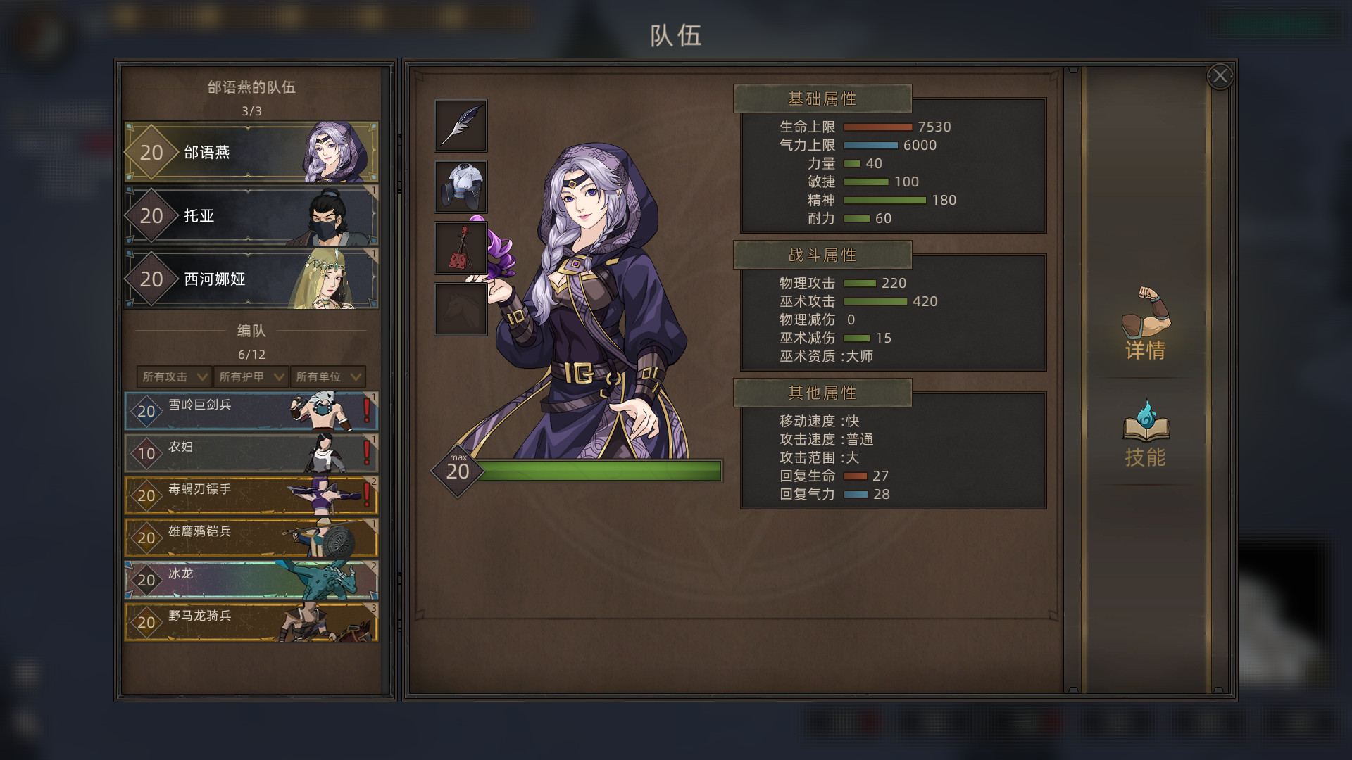 部落与弯刀/Sands of Salzaar 截图 12