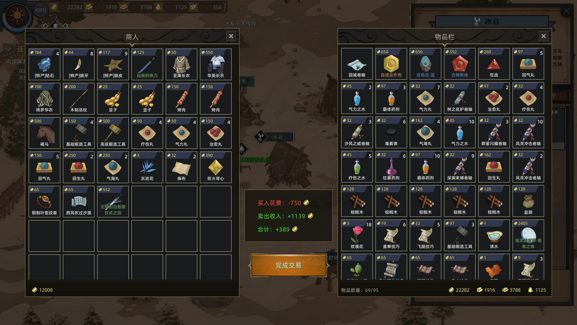 部落与弯刀/Sands of Salzaar 截图 17