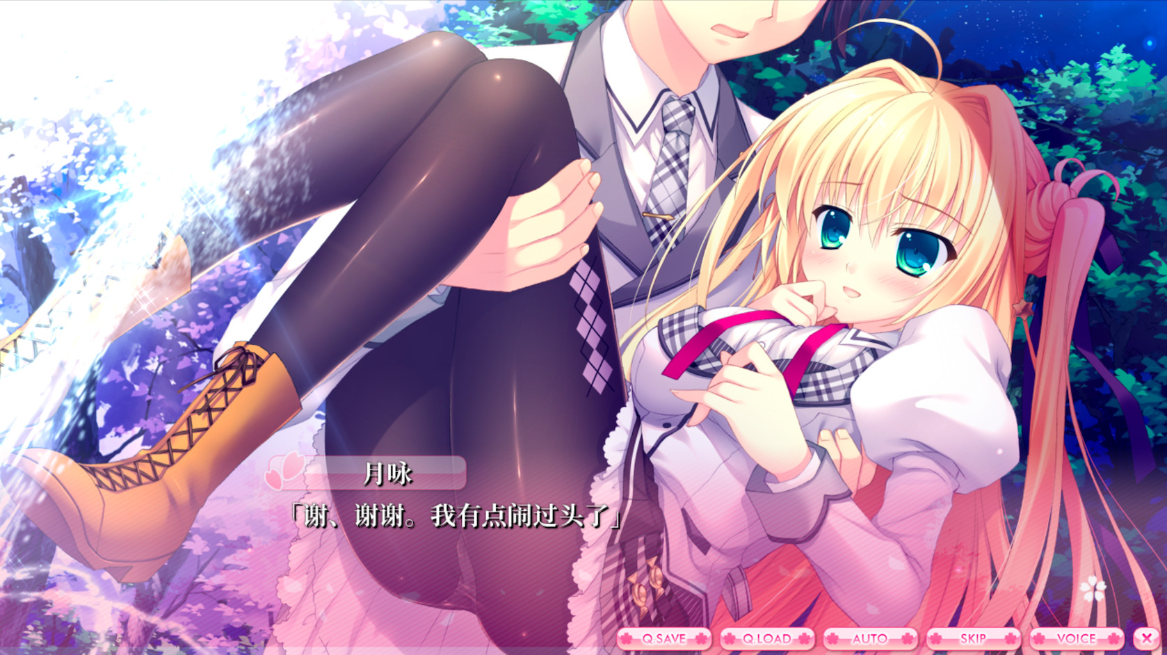 爱丽娅的明日盛典/ALIA's CARNIVAL! 截图 17