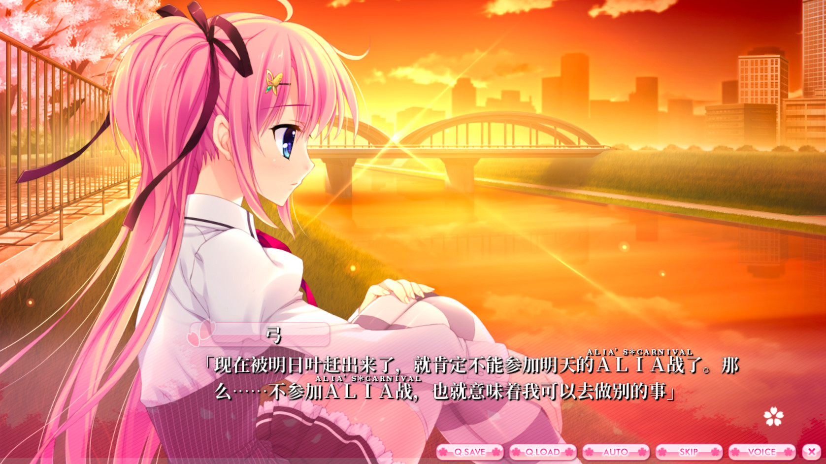 爱丽娅的明日盛典/ALIA's CARNIVAL! 截图 37