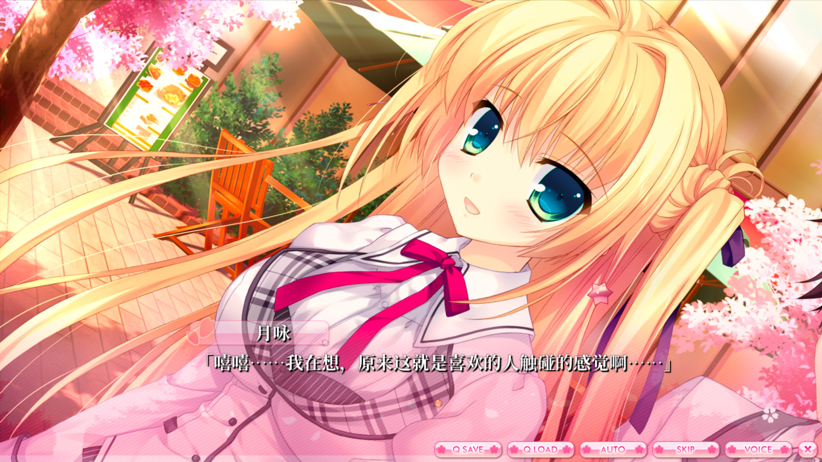 爱丽娅的明日盛典/ALIA's CARNIVAL! 截图 20