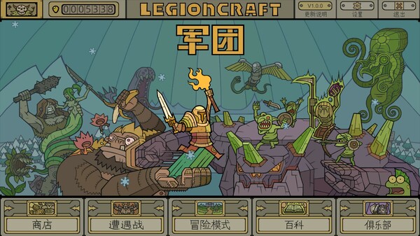 图片[2]-免费下载| 军团 LEGIONCRAFT v1.0.8 -飞星（官中）-飞星免费游戏仓库