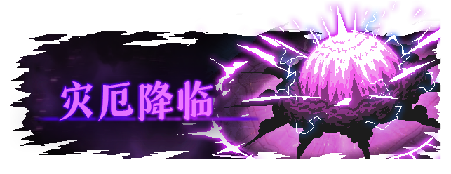 最后的咒语 -(v1.1.3.4)