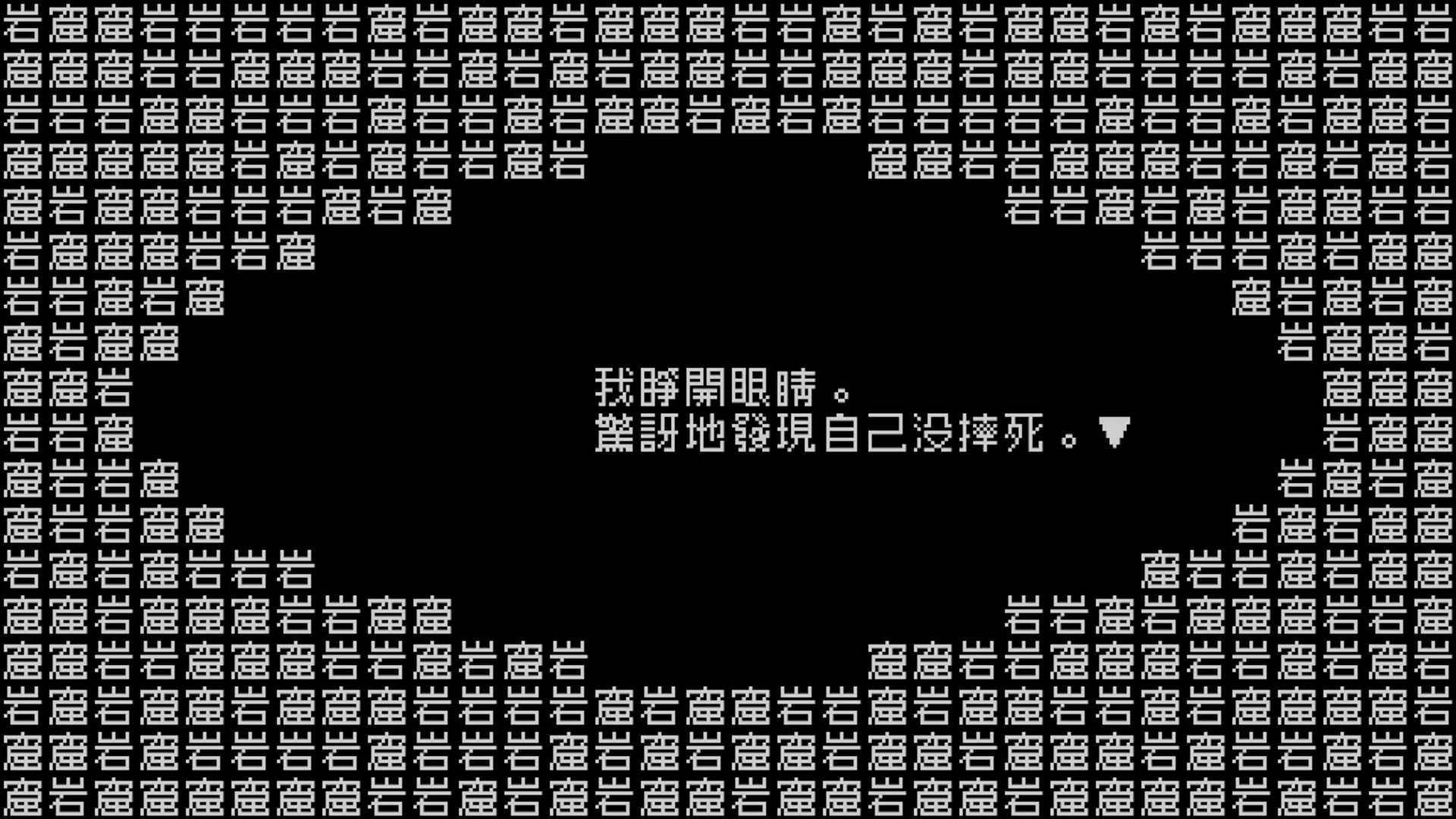 《文字游戏》+全dlc +原声带 v1.1.3 官中插图13