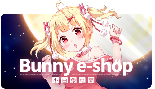 图片[6]-学习版 | 小白兔电商 Bunny.eShop 免安装中文版 -飞星（官中）-飞星免费游戏仓库