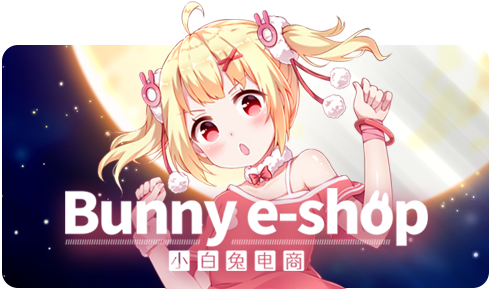 小白兔电商/Bunny e-Shop-51游戏库-无忧游戏库