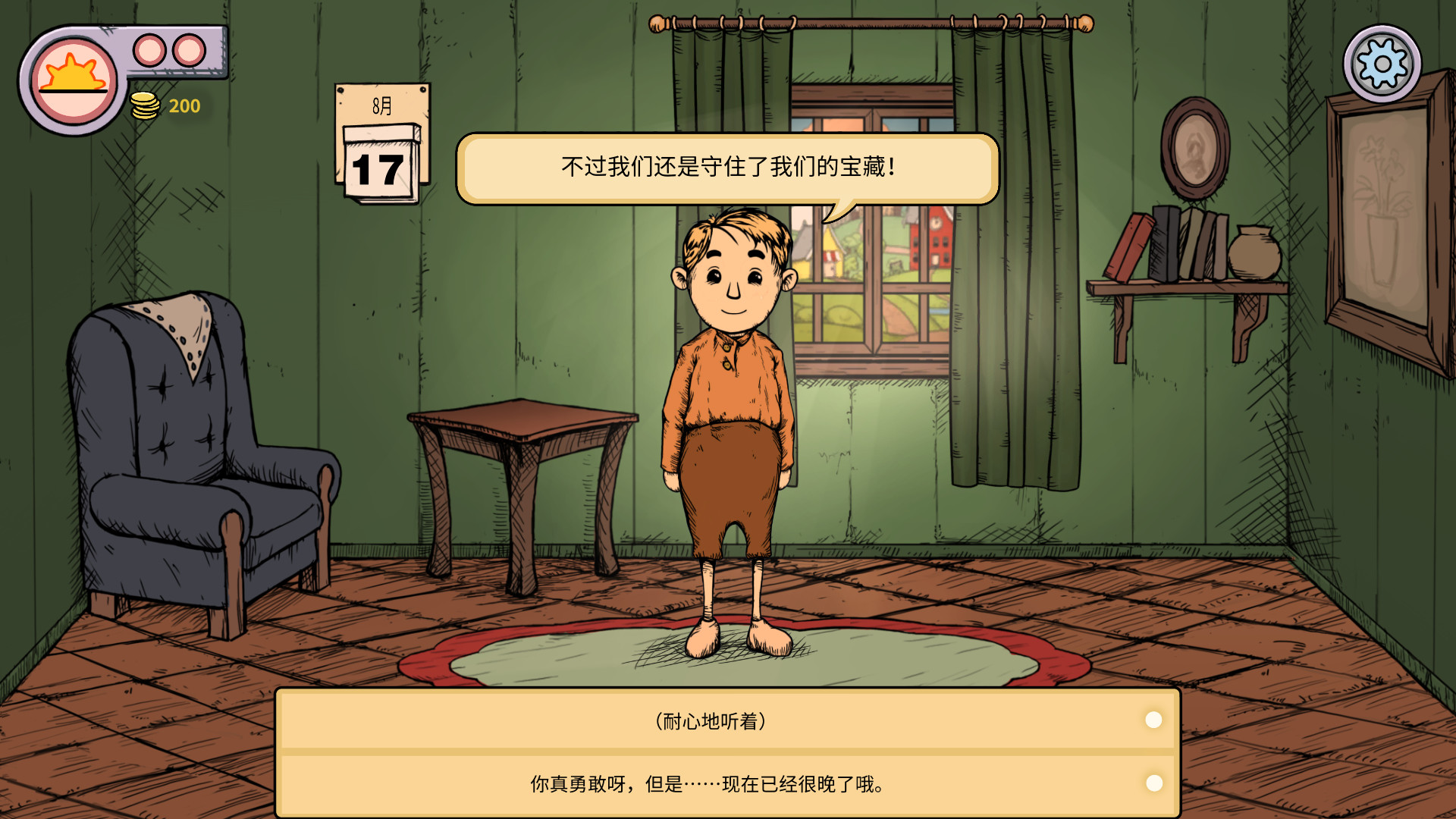 我的孩子：生命之泉	/My Child Lebensborn 截图 5