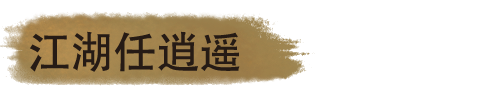 图片[7]-所谓侠客/So-called Hero（v1.54）-蓝豆人-PC单机Steam游戏下载平台