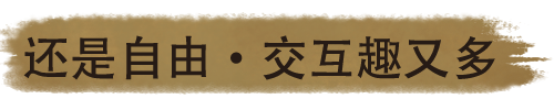 所谓侠客/SuoWeiXiaKe（已更新至V1.3.4+集成侠侣组合+玩法内容增加+Build.09052024升级档）