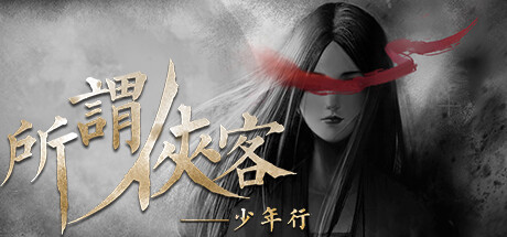 所谓侠客-蓝豆人-PC单机Steam游戏下载平台