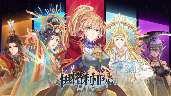 伊格利亚战记 The Heroic Legend Of Eagarlnia V1.08+全DLC 中文学习版下载插图 video