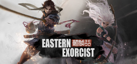 斩妖行（Exorcist）