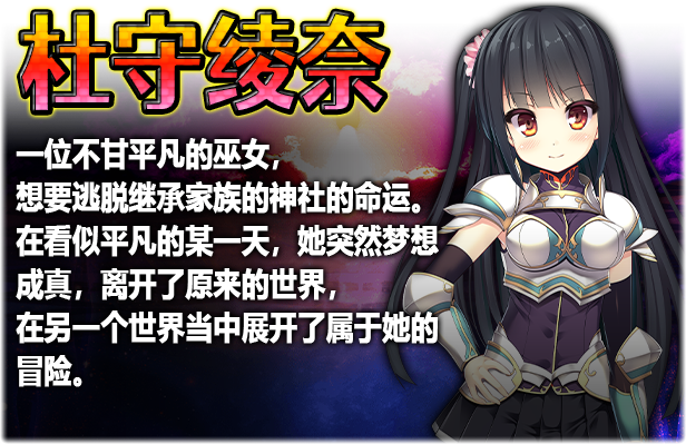 伟大命运与永恒少女-V1.02-(官中+DLC+攻略)插图4