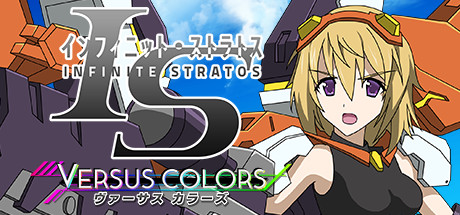 IS -Infinite Stratos- Versus Colors Steam IS -Infinite Stratos- Versus Colors