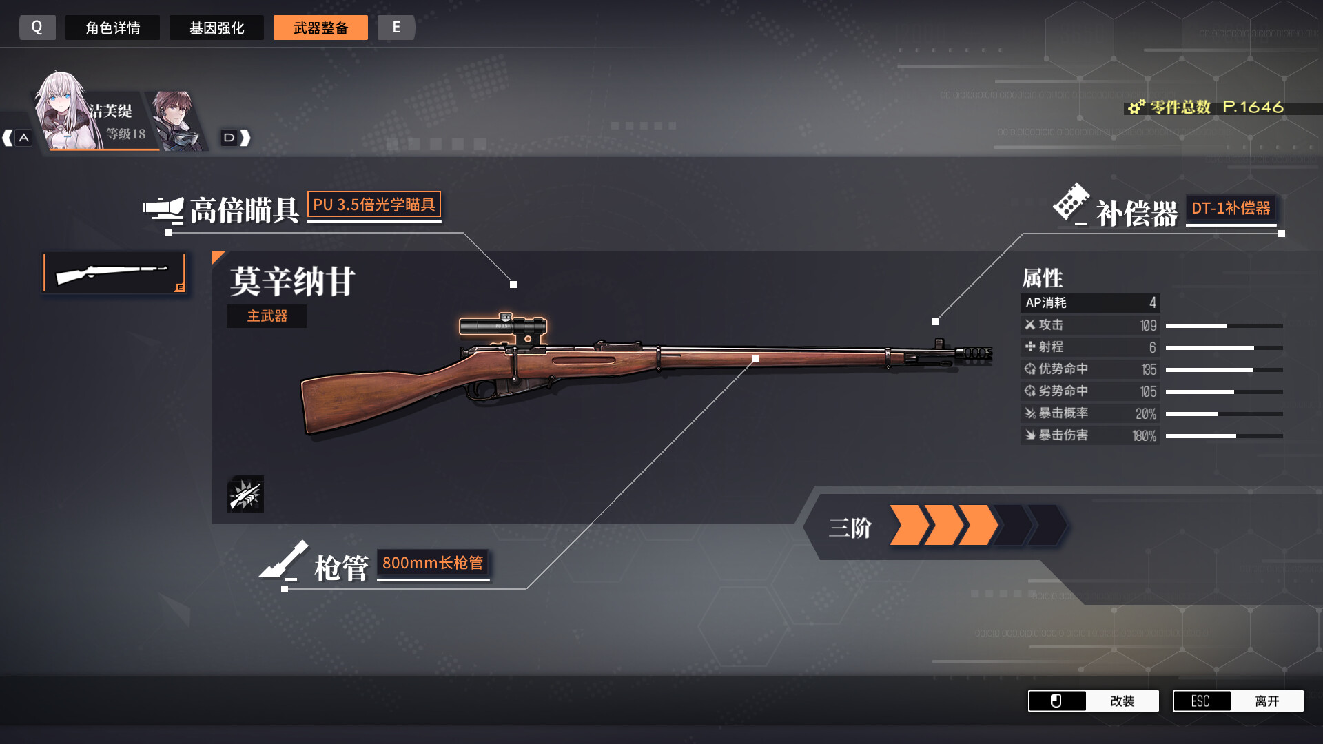 逆向坍塌:面包房行动 截图 9