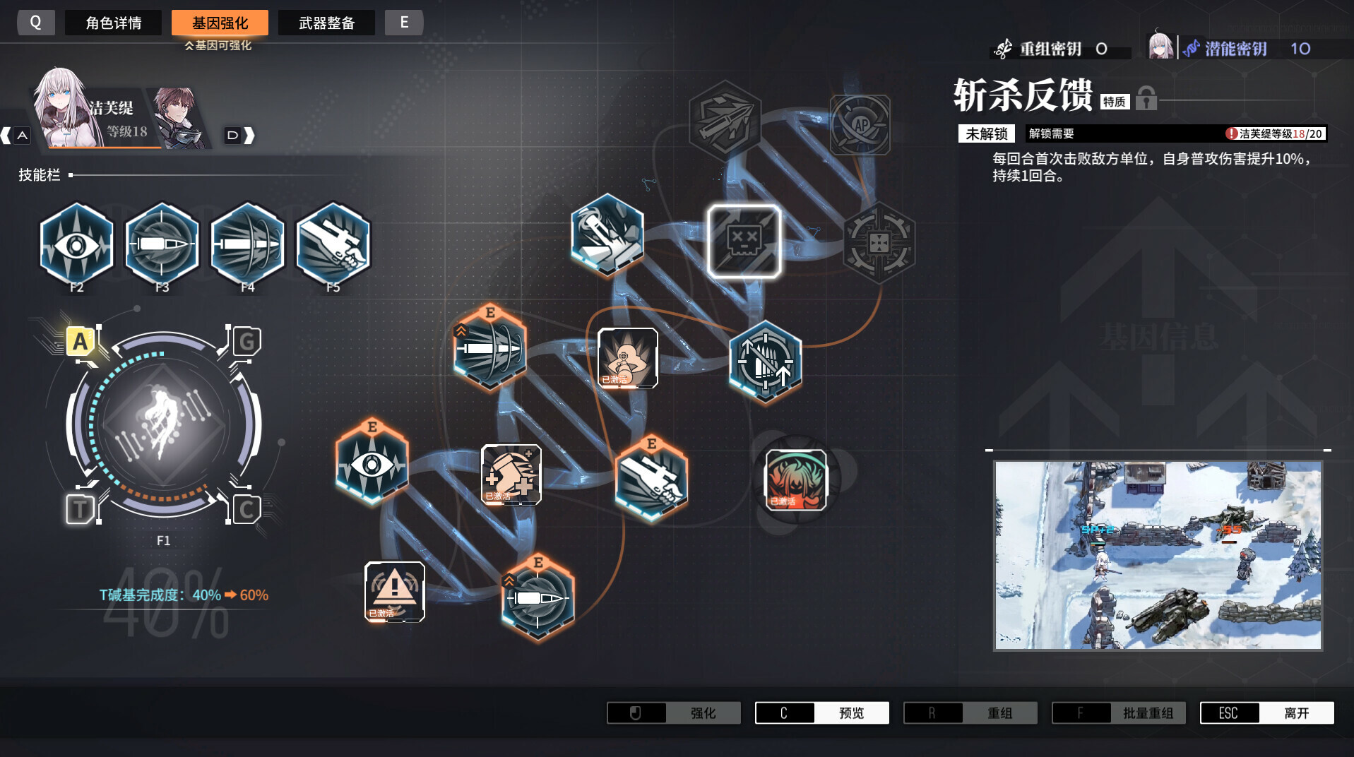 逆向坍塌:面包房行动 截图 10