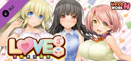 【PC】LOVE³ -爱立方-正式版-V1.09.S-(官中+全DLC+原声音乐)-锁区下载