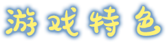 [战匠杜沃]Dwerve-V1.0.8插图3
