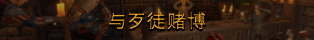 BS_CH_banner_616x60_gamble.png