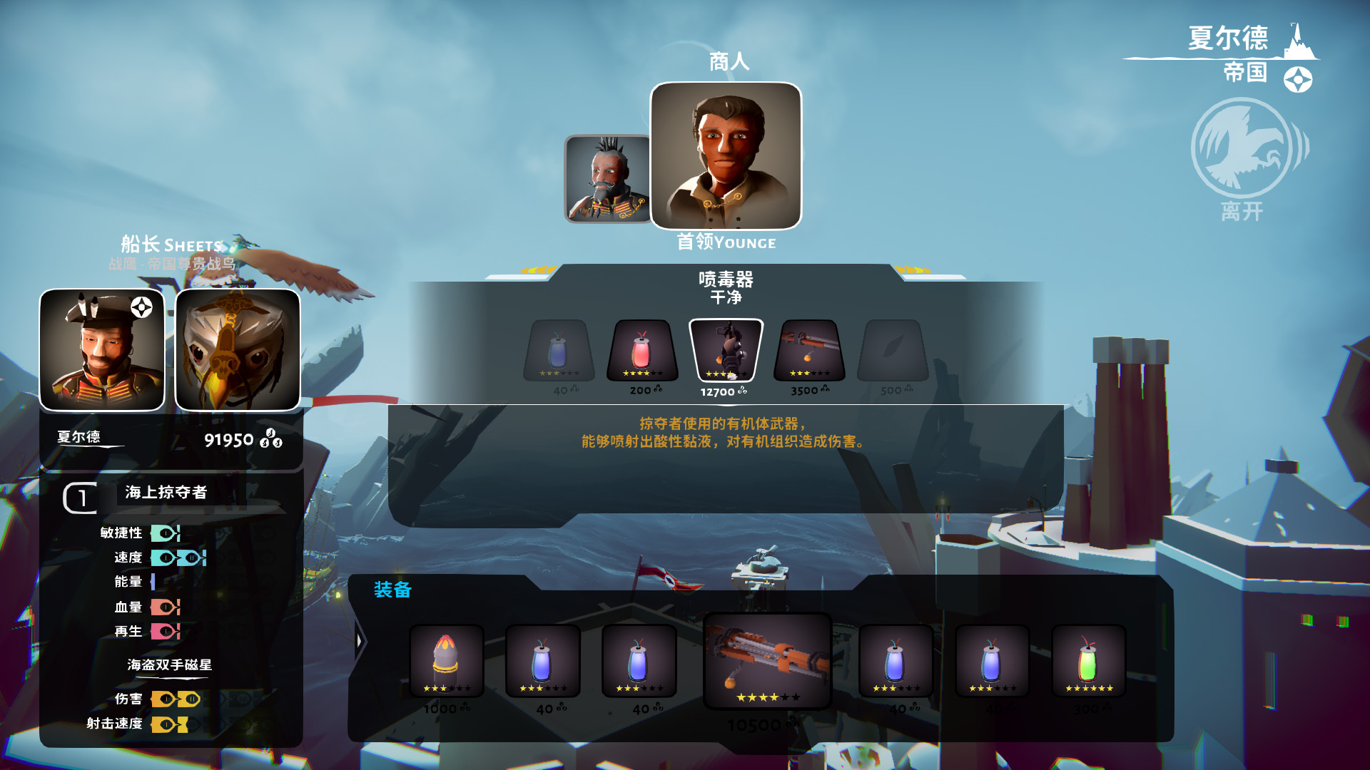 空战猎鹰/The Falconeer 截图 4