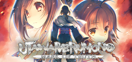 《传颂之物：二人的白皇(Utawarerumono: Mask of Truth)》-火种游戏