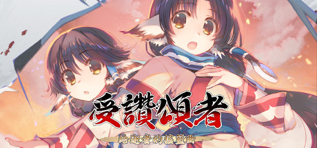 受赞颂者/传颂之物三部曲 Utawarerumono Series Bundle 最新中文学习版 单机游戏 游戏下载 解压即撸插图 video