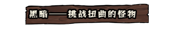 图片[3]-PC 铁轨与墓穴|官方中文|Build.13838038-重大更新-变异 BOSS|解压即撸|-美淘游戏