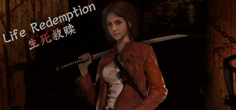 【简中】生命救赎