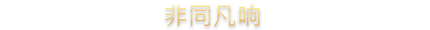 图片[4]-十字军之王3 豪华中文 v1.10.0+病房与监护人DLC+全DLC+学习补丁+修改器-