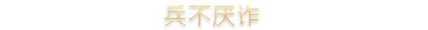 图片[6]-十字军之王3 豪华中文 v1.10.0+病房与监护人DLC+全DLC+学习补丁+修改器-