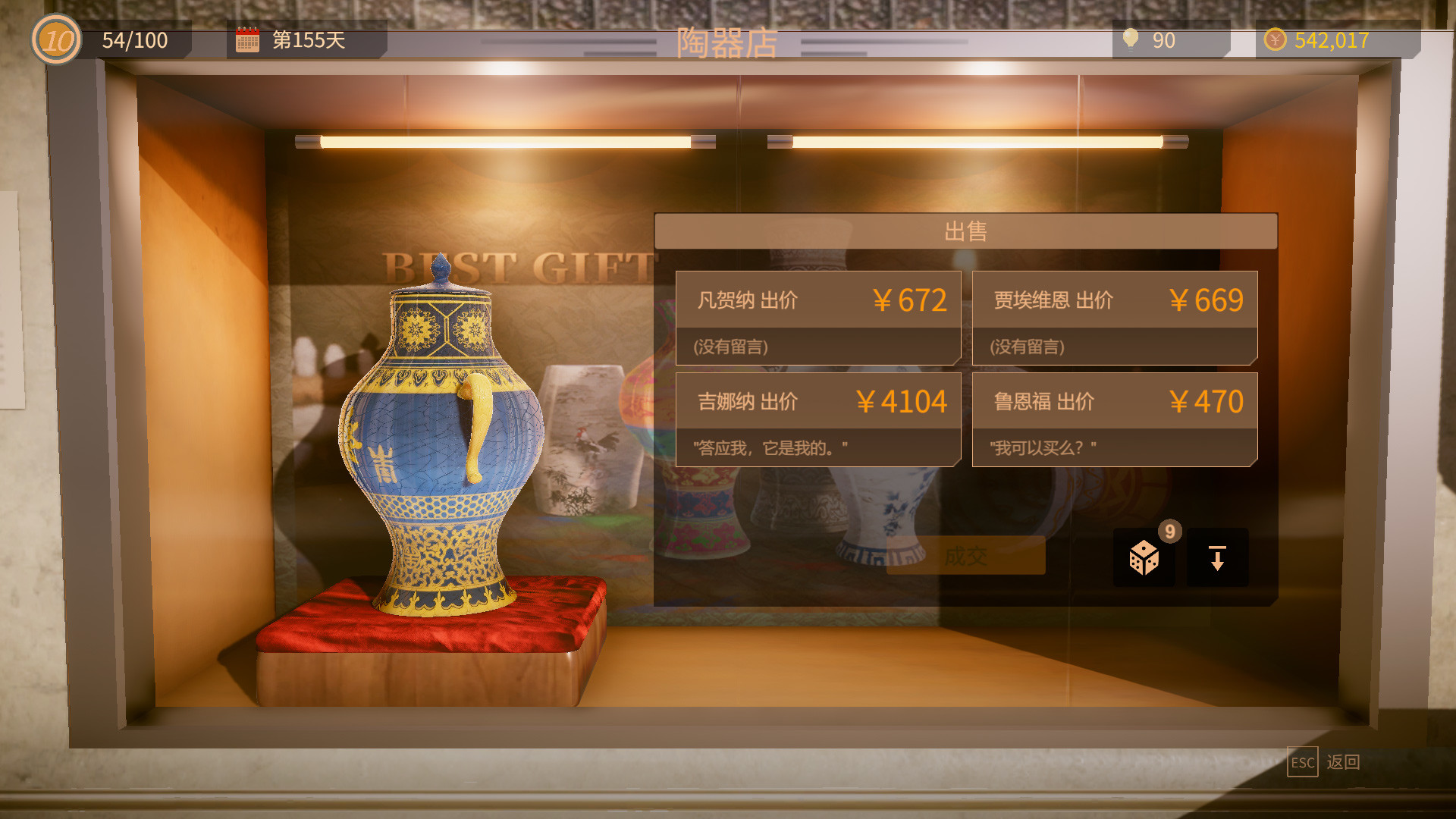 陶艺大师/MasterOfPottery(V0.99d-自由彩绘+自由画笔-OST+全DLC)