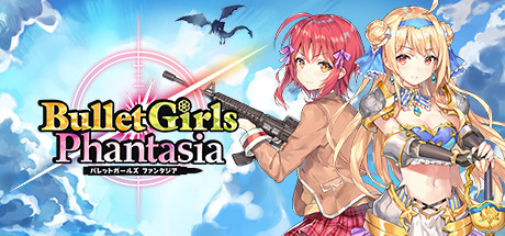 子弹少女：幻想/Bullet Girls Phantasia（完整版|容量7.9GB|官方繁体中文|支持键盘.鼠标.手柄）