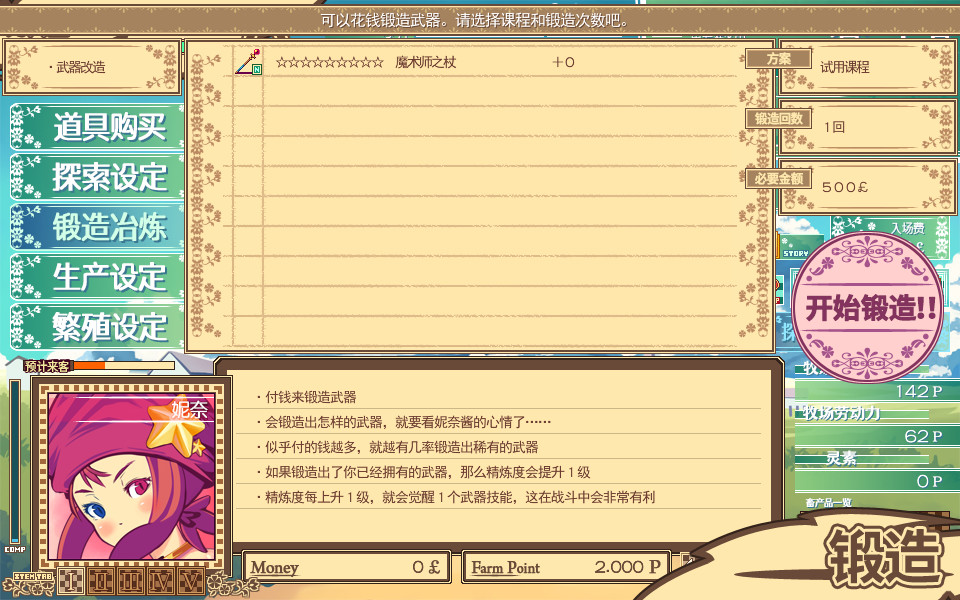 牧场甜心			/Dairy Princess 截图 3