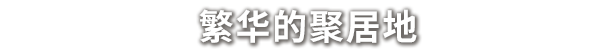 奈斯启示录|v0.24.0|官方中文|支持手柄|Necesse插图2
