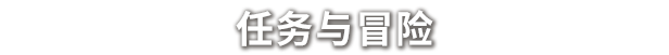 奈斯启示录|v0.24.0|官方中文|支持手柄|Necesse插图4