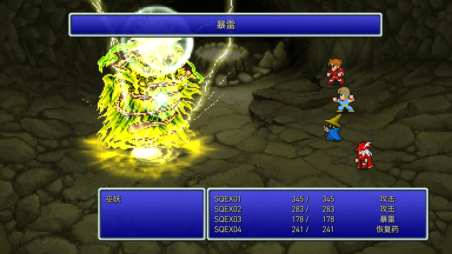 图片[4]-最终幻想1/FINAL FANTASY-秋风资源网