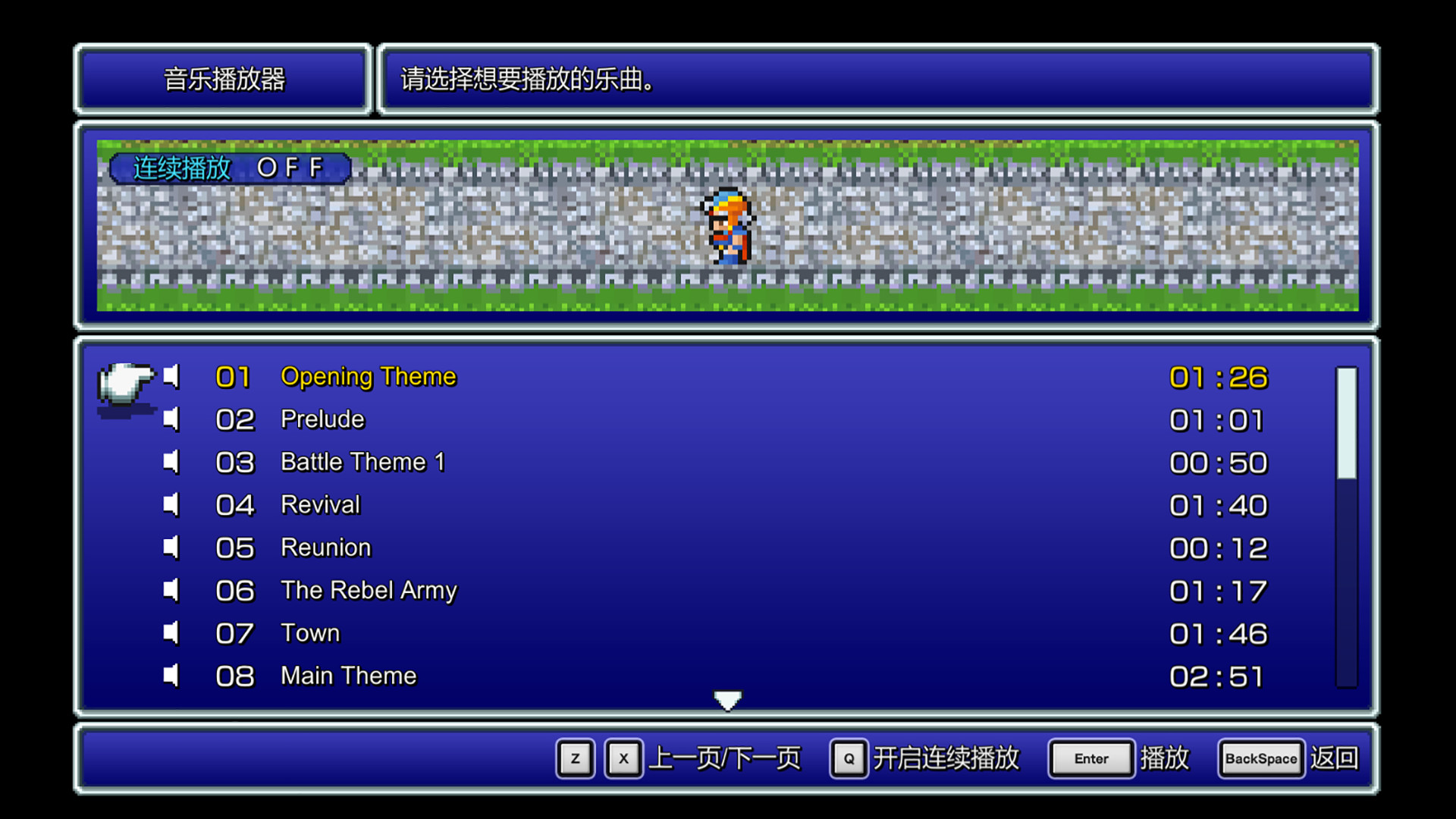 图片[9]-《最终幻想2(Final Fantasy 2)》像素复刻版-火种游戏